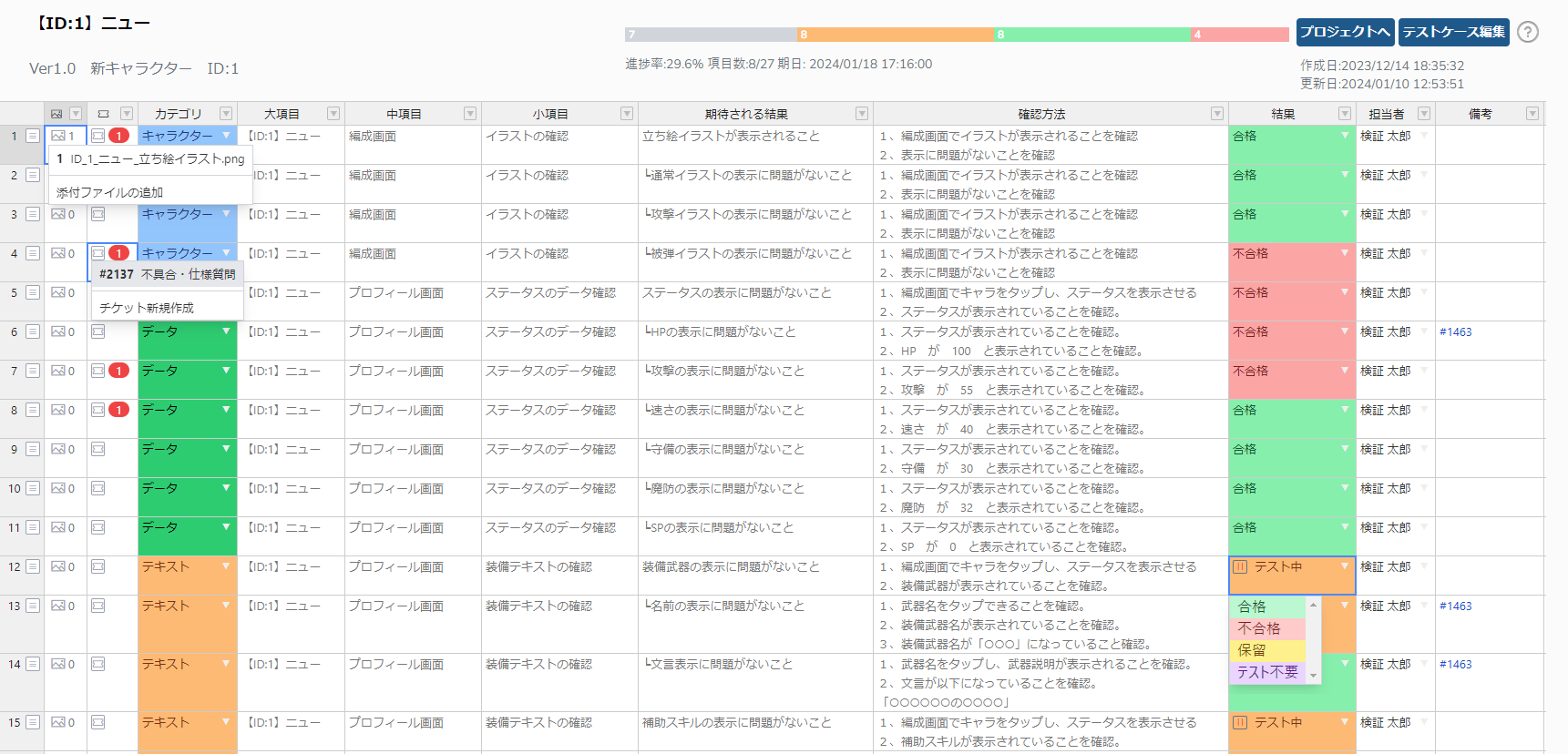 イベント