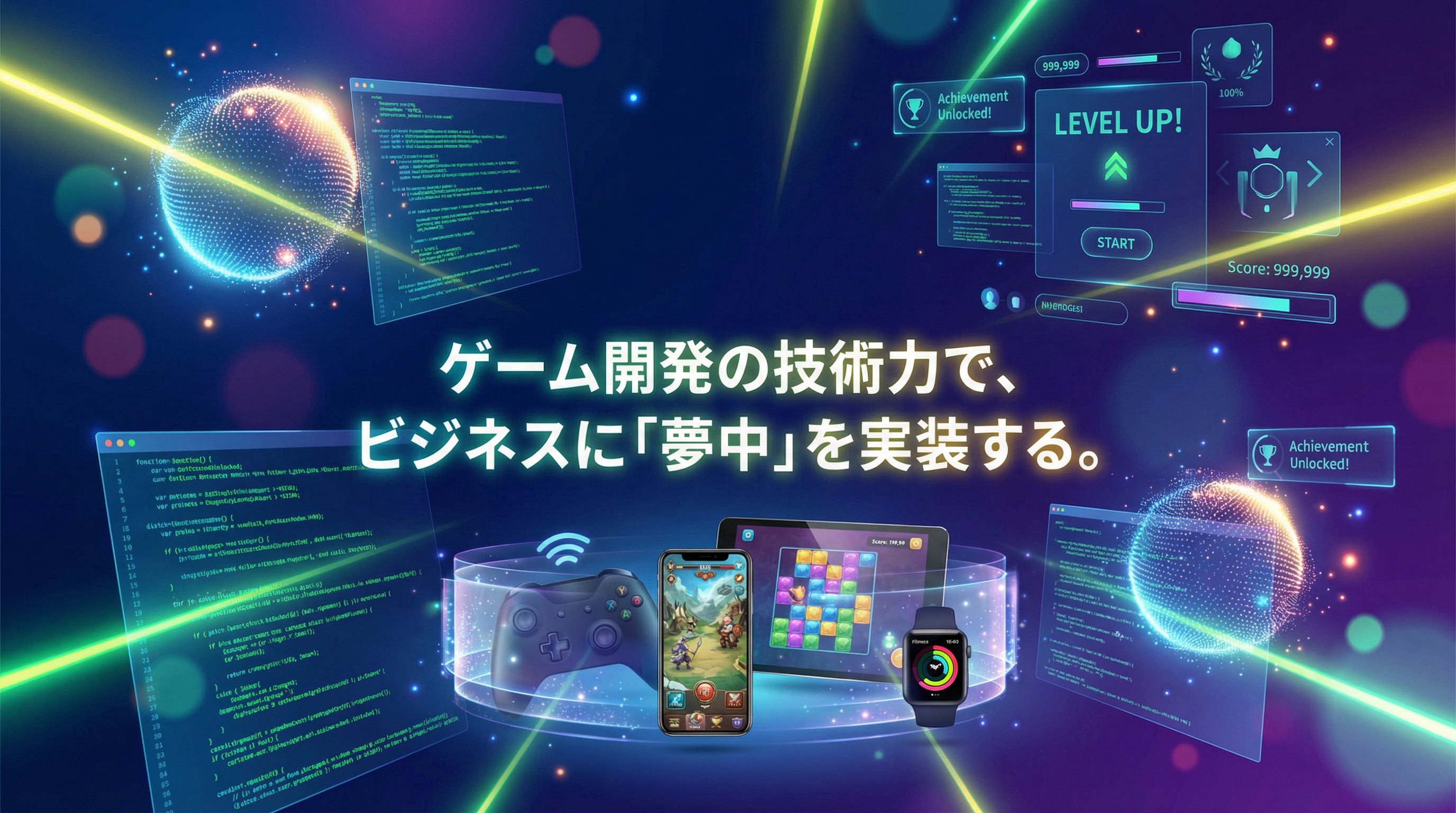 ゲーミフィケーションLP