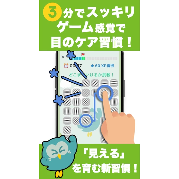 パズルゲーム『ガボール・タッチ』画面紹介1