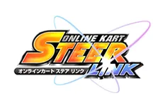 オンラインカート ステアLINK