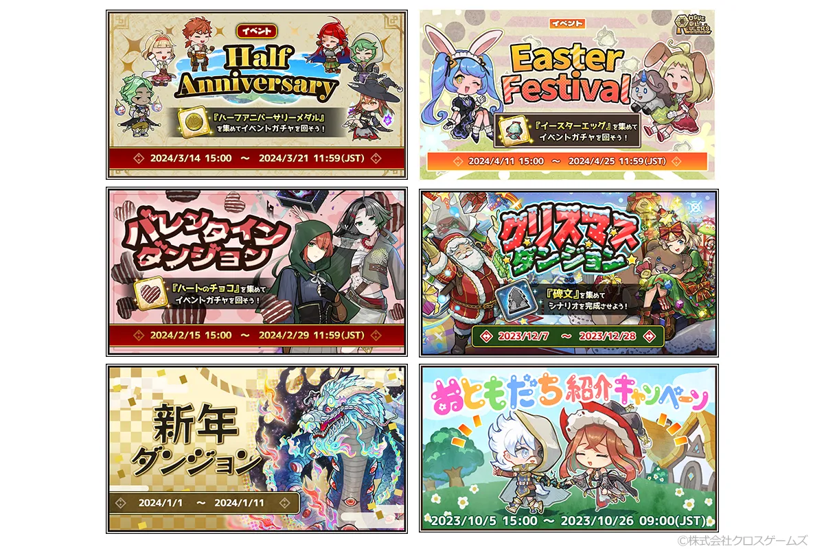 ゲーム向け訴求バナー1