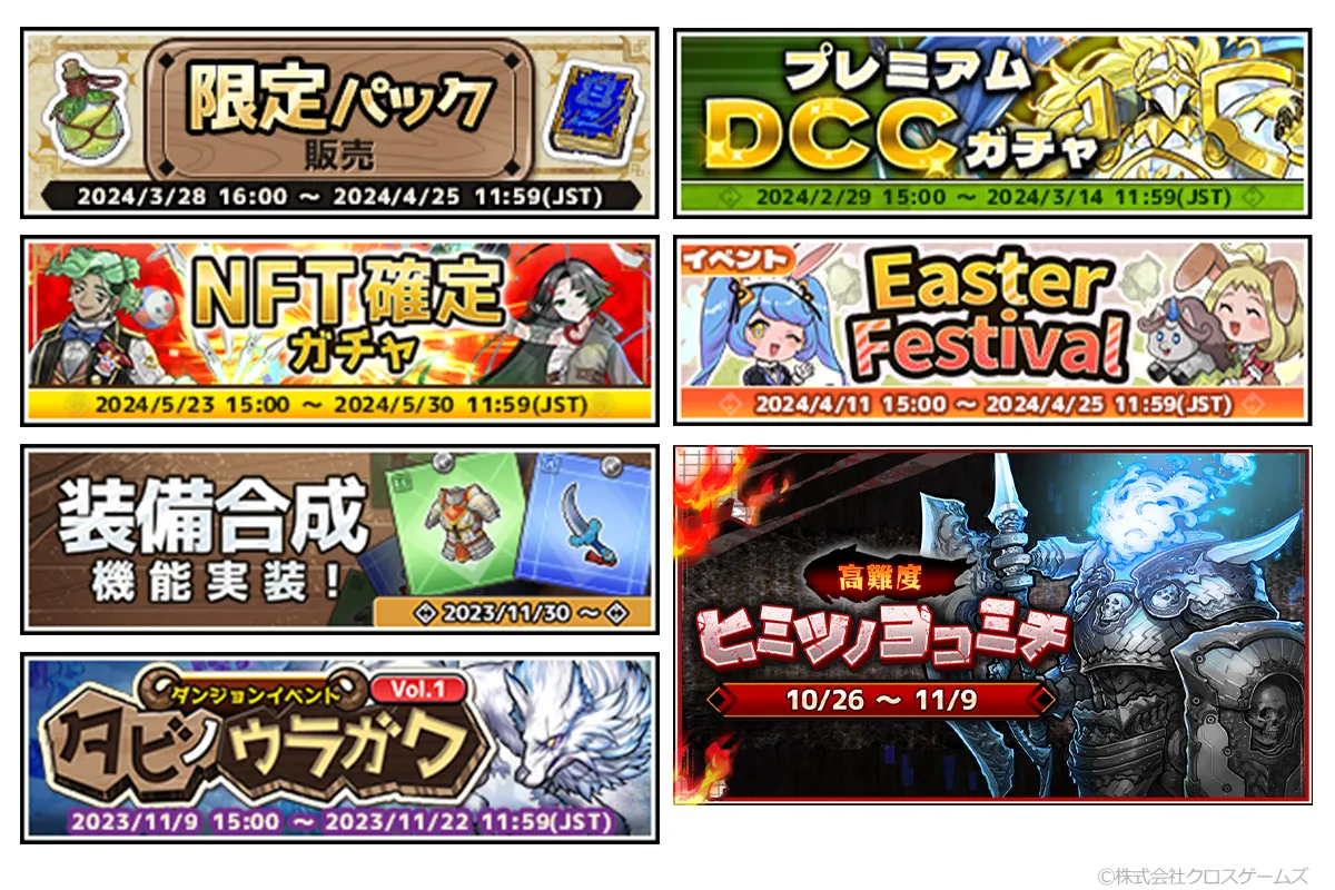 ゲーム向け訴求バナー2