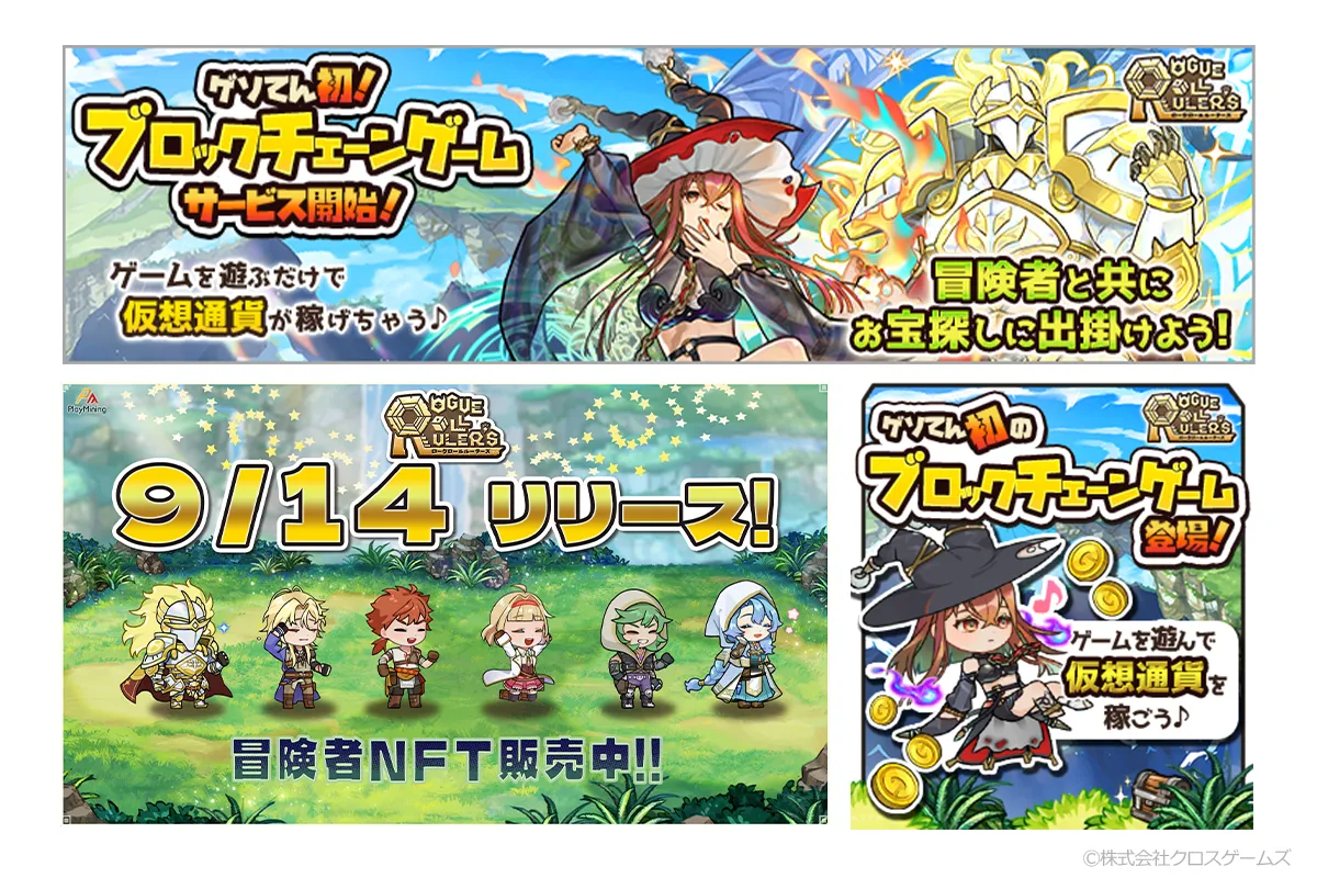 ゲーム向け訴求バナー3