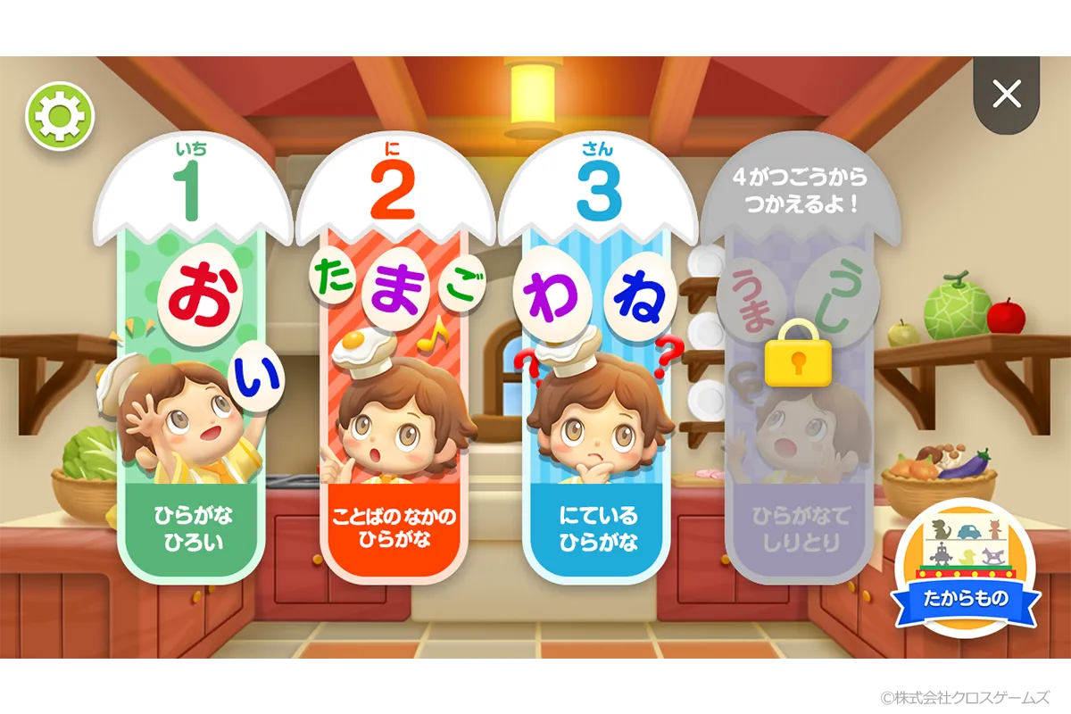 子供向けゲームのインゲームUI